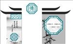 中式窗格