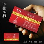 婚庆名片