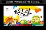 美食