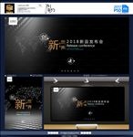 发布会