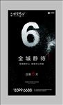 水纹 倒计时 H5 数字