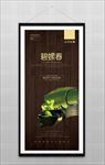 碧螺春