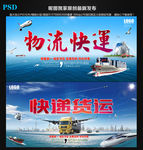 物流