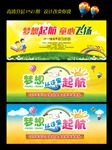 儿童节 毕业典礼
