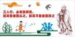 校园文化墙设计