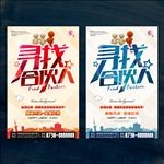 寻找合伙人