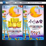 绘画家 美术班