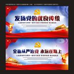 党务公开栏
