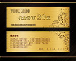 金色代金券
