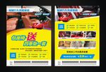 福迪汽车真皮座椅