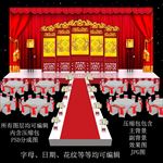 红色婚礼