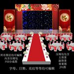 红色婚礼