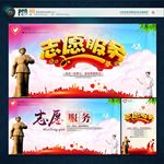 志愿者