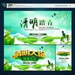清明