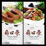 卤口条