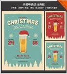 圣诞啤酒活动海报