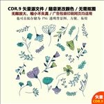 手绘树叶花草花朵矢量图标