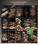 日料菜谱