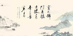 水墨画