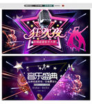 音乐盛典狂欢酒吧演出