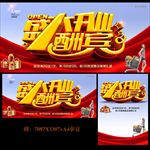 开业大酬宾