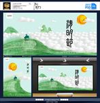 清明节