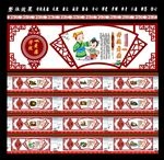 传统美德