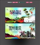 园林景观