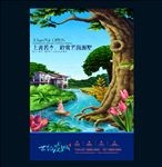 房地产海报