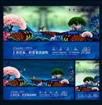 房地产 唯美创意