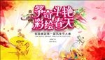 风筝节
