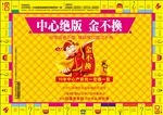 地产设计 报广图片