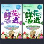 鲜花定制