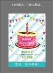 生日蛋糕