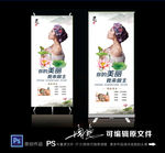 美容院展架 中国风展架