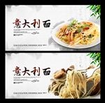意大利面