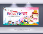 读书学习教育知识幼儿园
