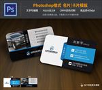 出租车名片