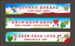 新农村建设宣传口号