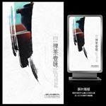 有文化底蕴的茶文化海报设计