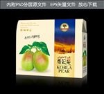 新疆香妃梨水果箱展开图