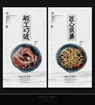 工匠精神海报