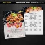重庆鸡公煲