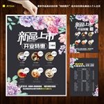 手绘宣传单