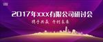 会议背景
