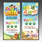 英语培训