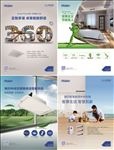 海尔 中央 空调