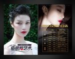 韩式半永久价目表图片