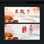 农家乐