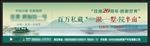别墅广告大牌